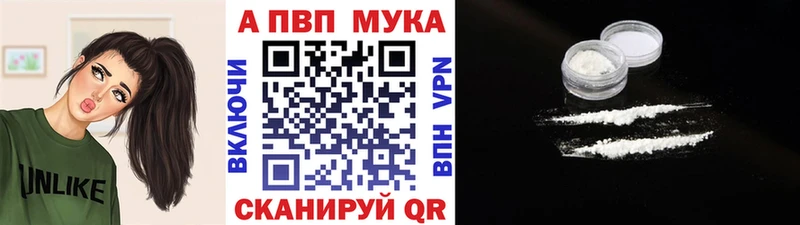 Alpha-PVP Соль  как найти   Себеж 