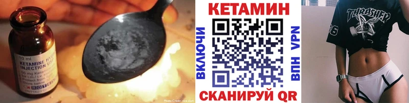 Кетамин VHQ  цена   Себеж 