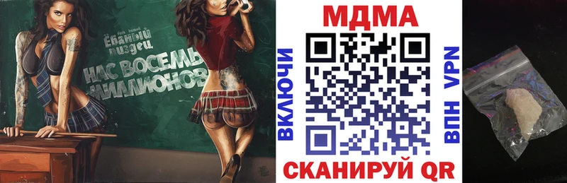 МДМА crystal  как найти закладки  Себеж 