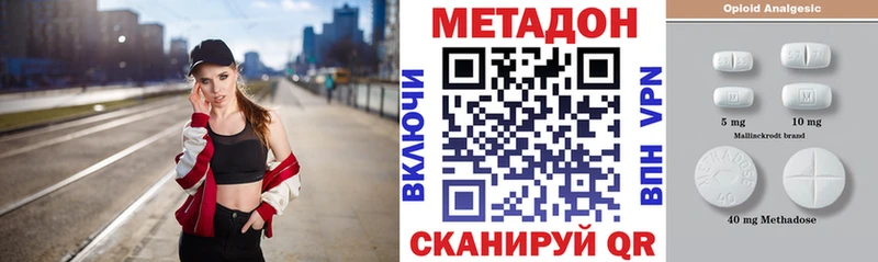 Метадон methadone  Себеж 